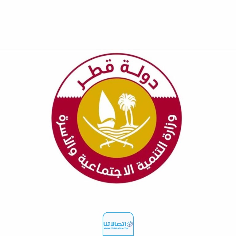 طريقة التقديم على معاش الضمان الاجتماعي في قطر 2023 بالخطوات التفصيلية