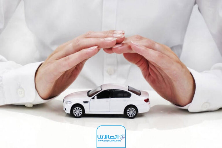 تأمين السيارات في السعودية 2023 1445 الشروط + الخطوات