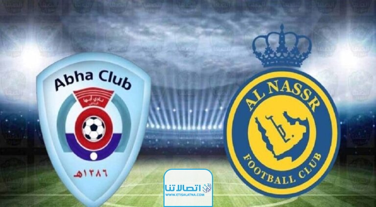 كيفية مشاهدة مباراة النصر وأبها في الدوري السعودي 2023 مجانا بدقة عالية