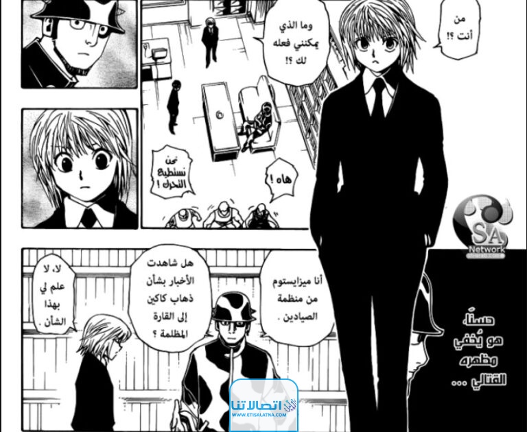 مجانا.. تحميل تسريبات مانجا كينجدوم 773 مترجمة (manga kingdom 773)