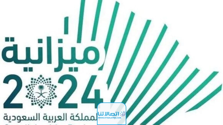 موعد اعلان ميزانية السعودية 2024