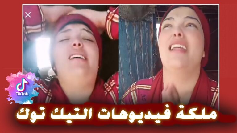 مقاطع التيكتوكر أم رودينا
